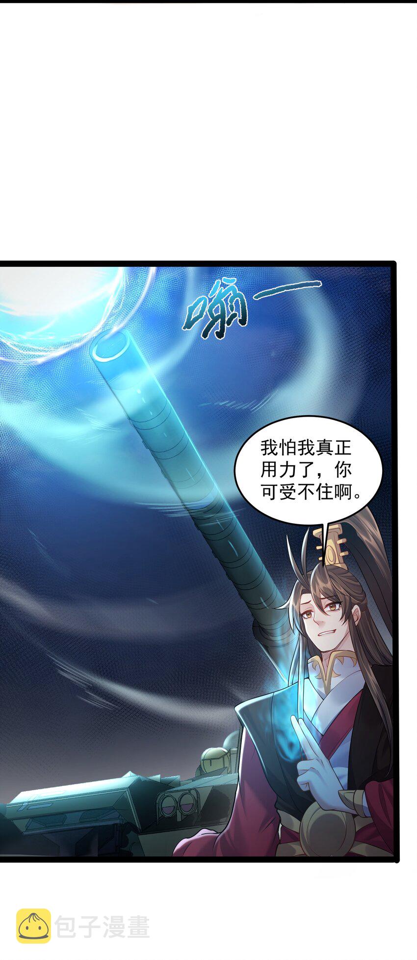032 再强也只是炮灰2