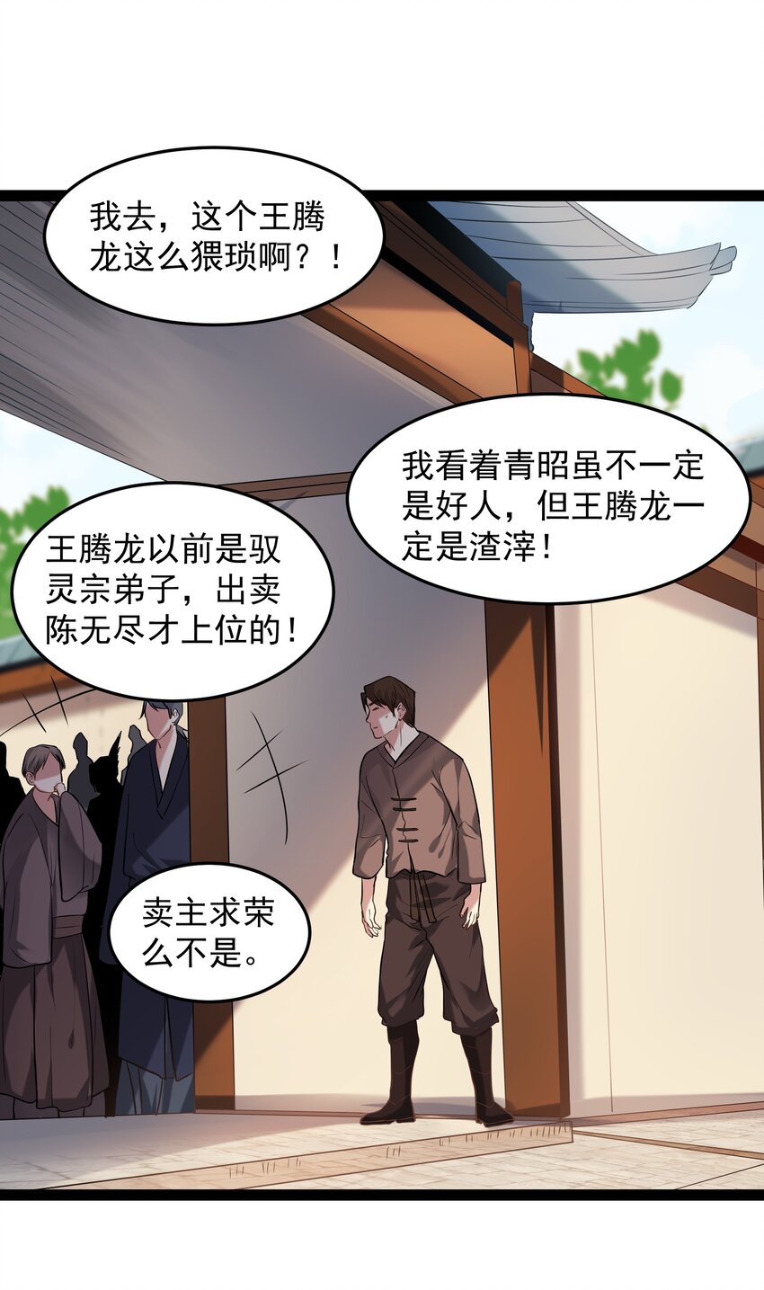 013 终于找到青昭了29