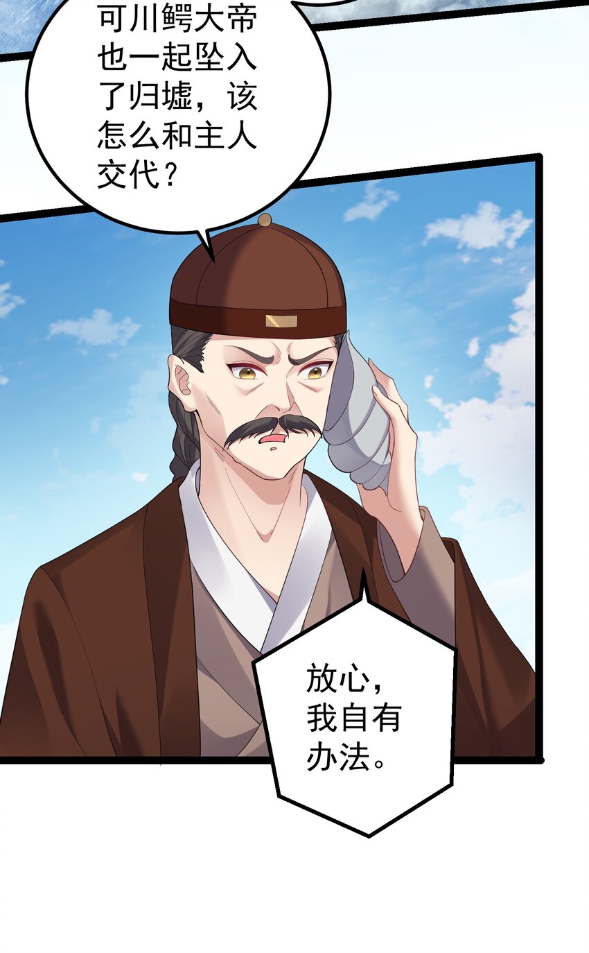 105 坠落归墟渊17