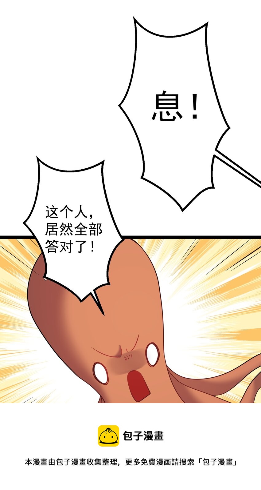 110 古往今来第一人？20
