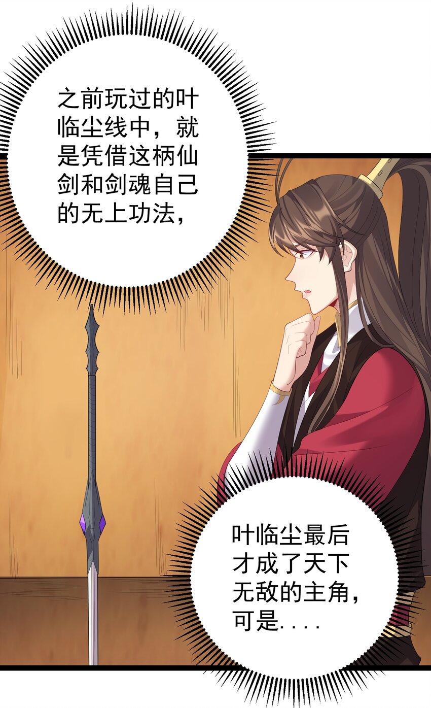 112 玄天剑15