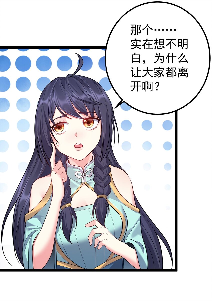 084 神机妙算的无尽公子4