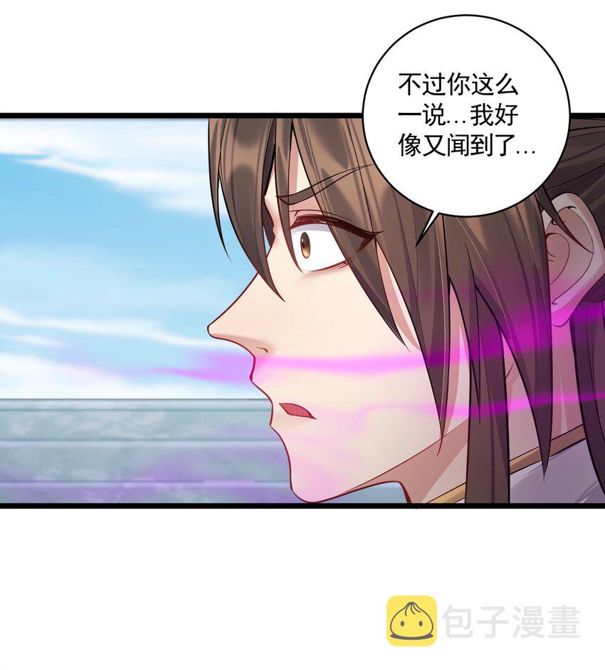 056 多管闲事的美人32