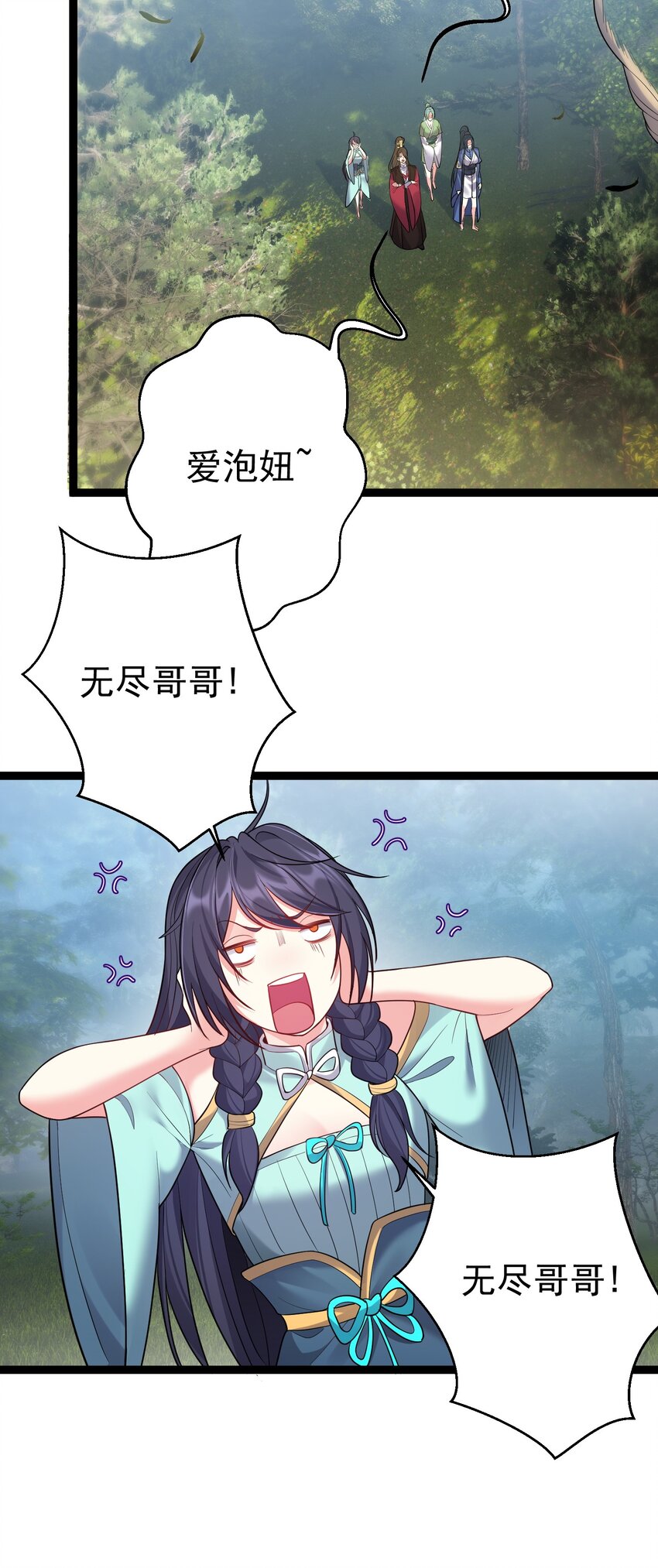 084 神机妙算的无尽公子2