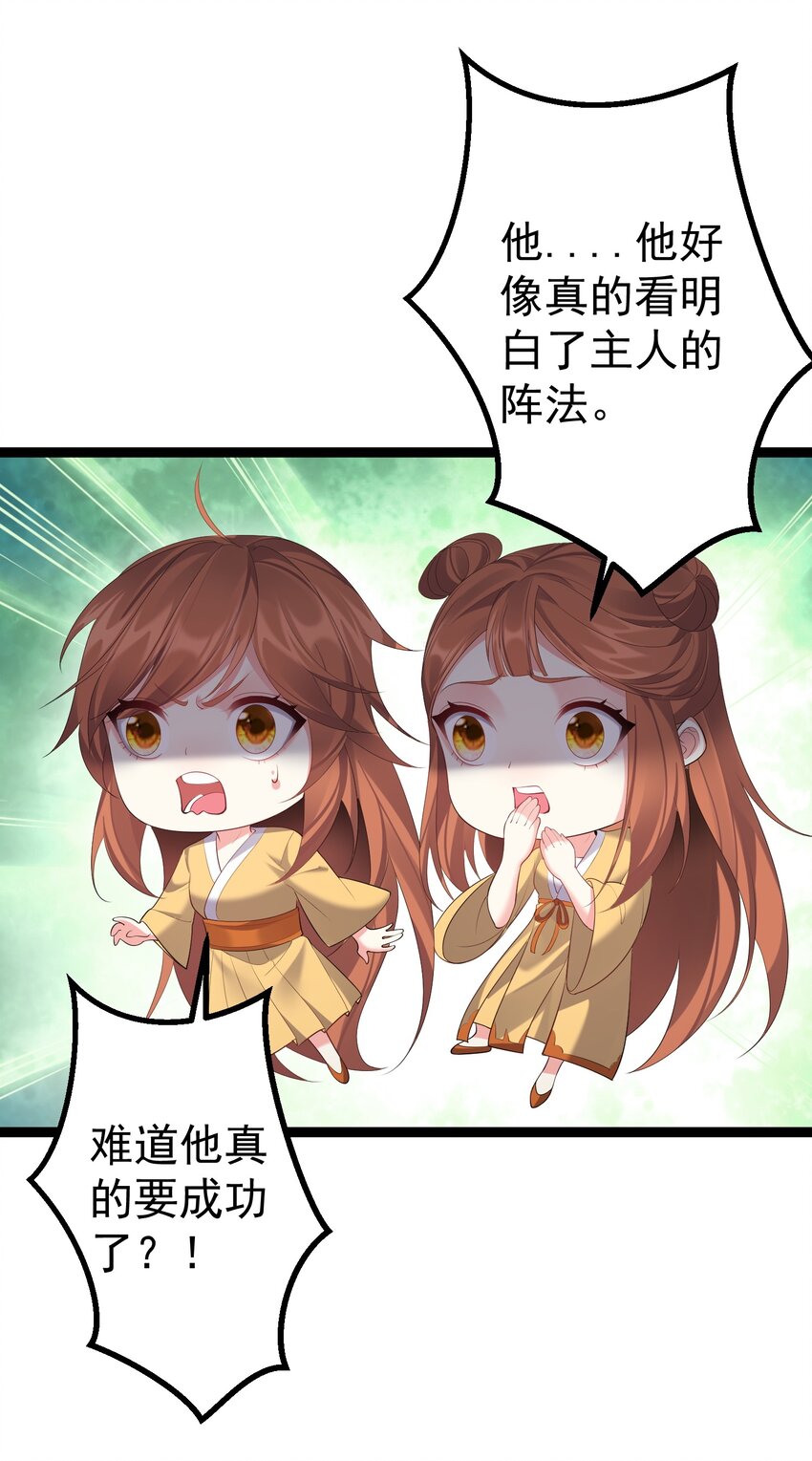 115 终破法阵14