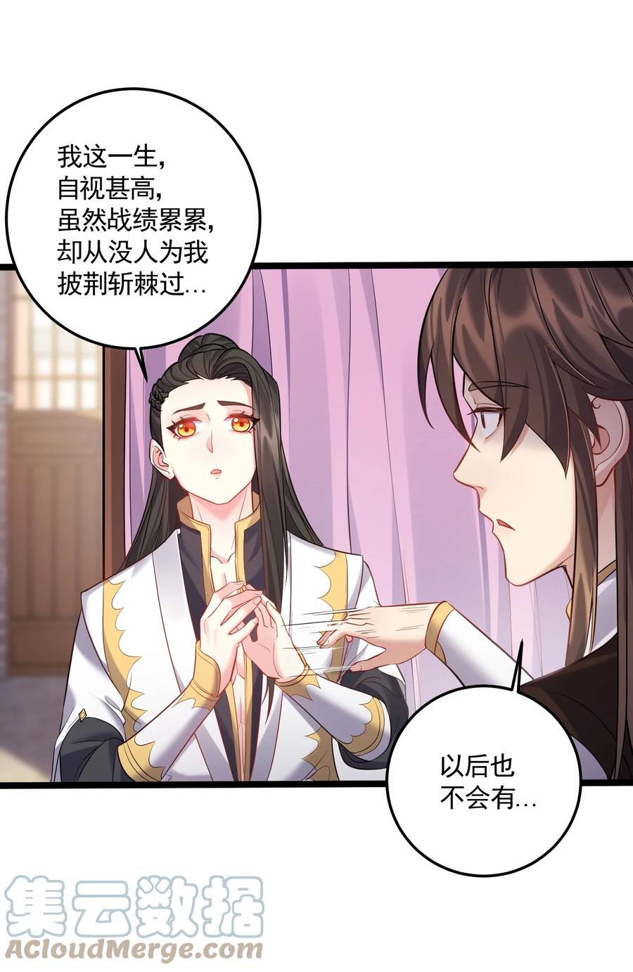 061 无尽哥哥喜欢平胸？6