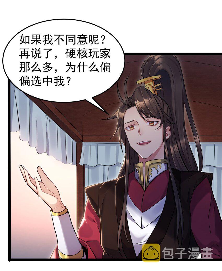 002 系统是个大美人？23