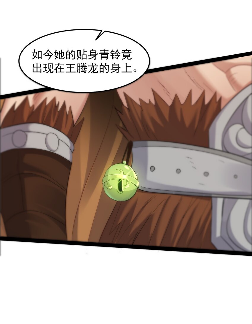 011 缺月宗的美丽瞎子40