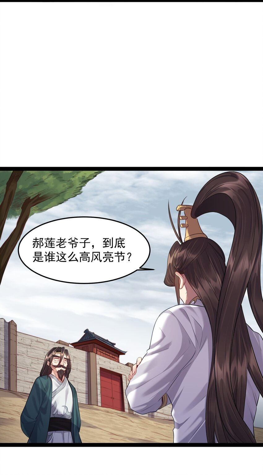 011 缺月宗的美丽瞎子16