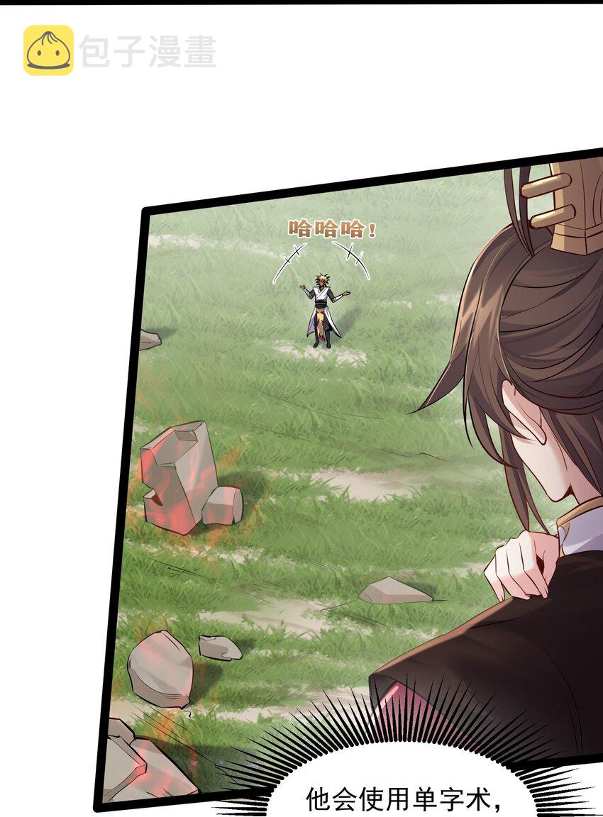 046 被你装到了25
