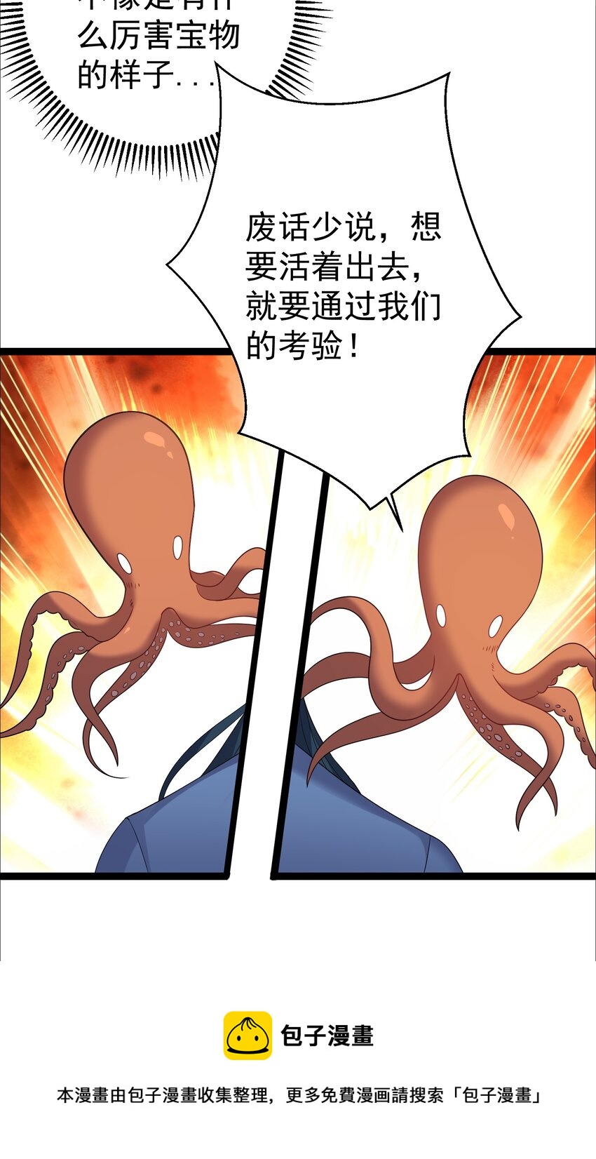 110 古往今来第一人？8
