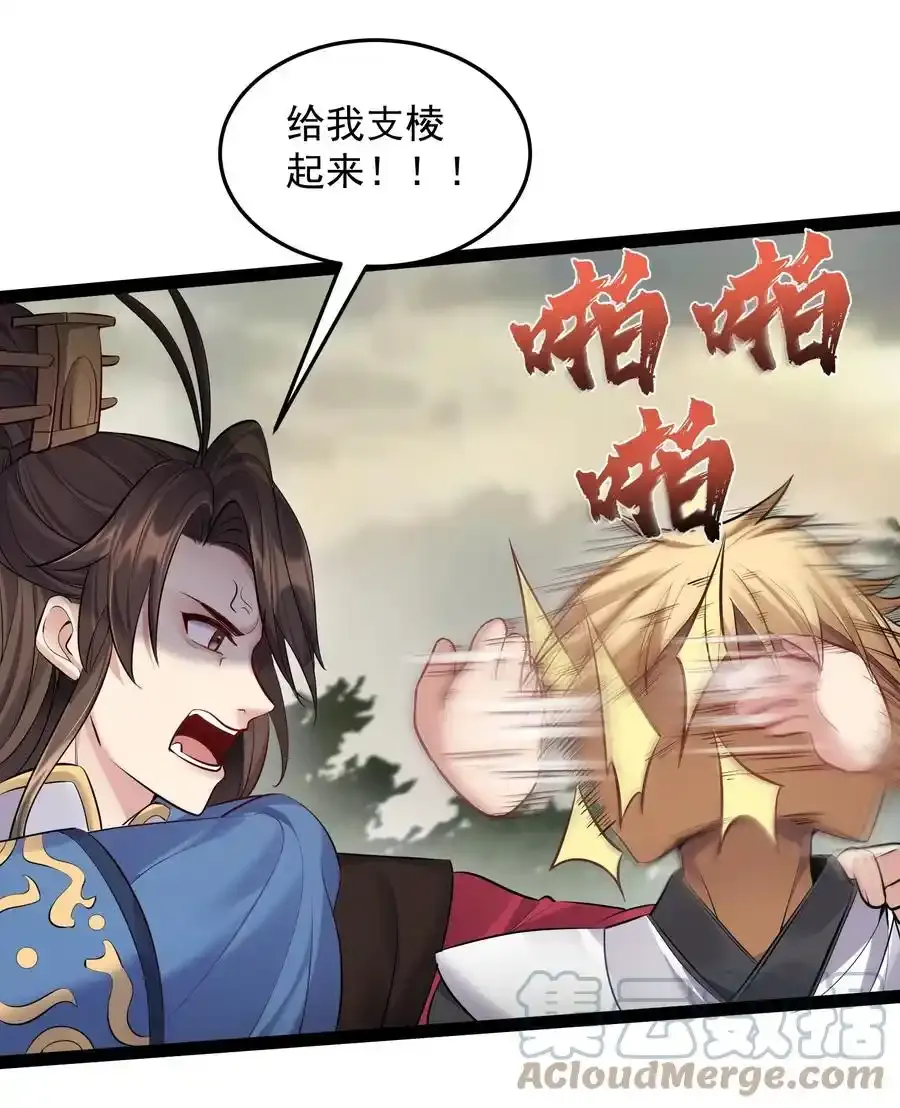 046 给我支棱起来18
