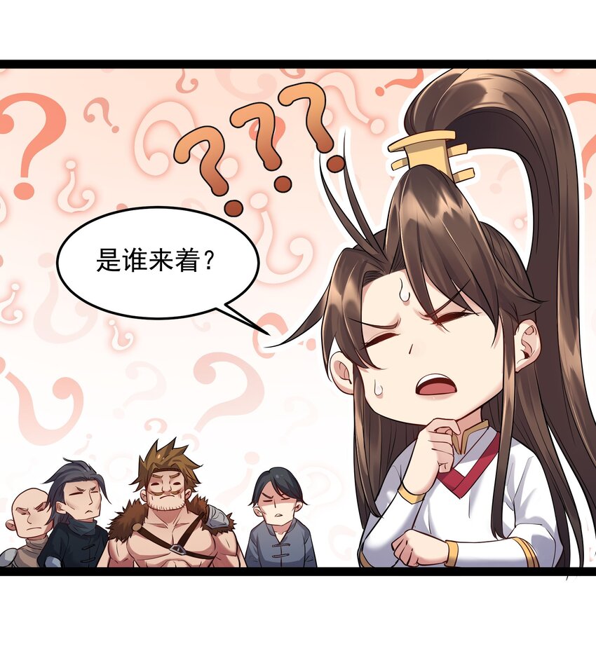 011 缺月宗的美丽瞎子21