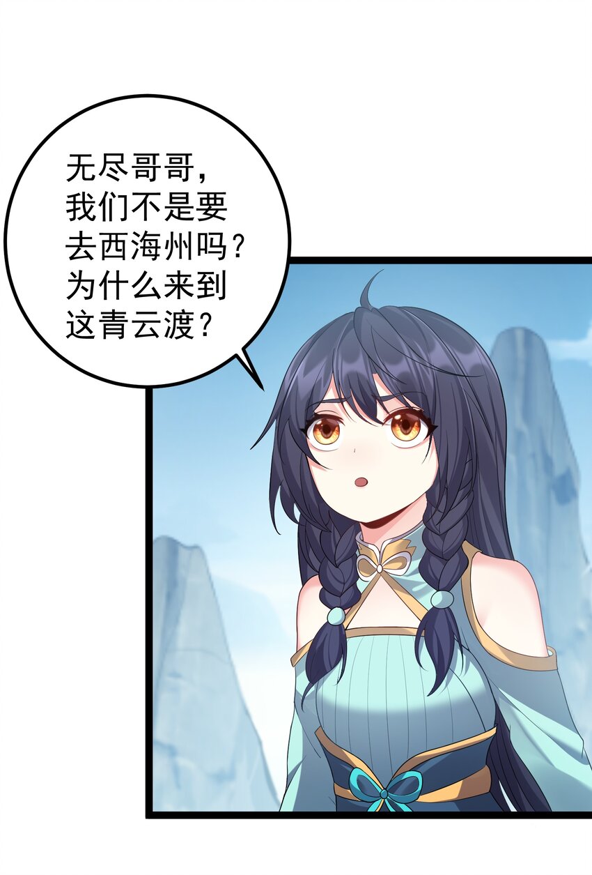 102 青云渡25