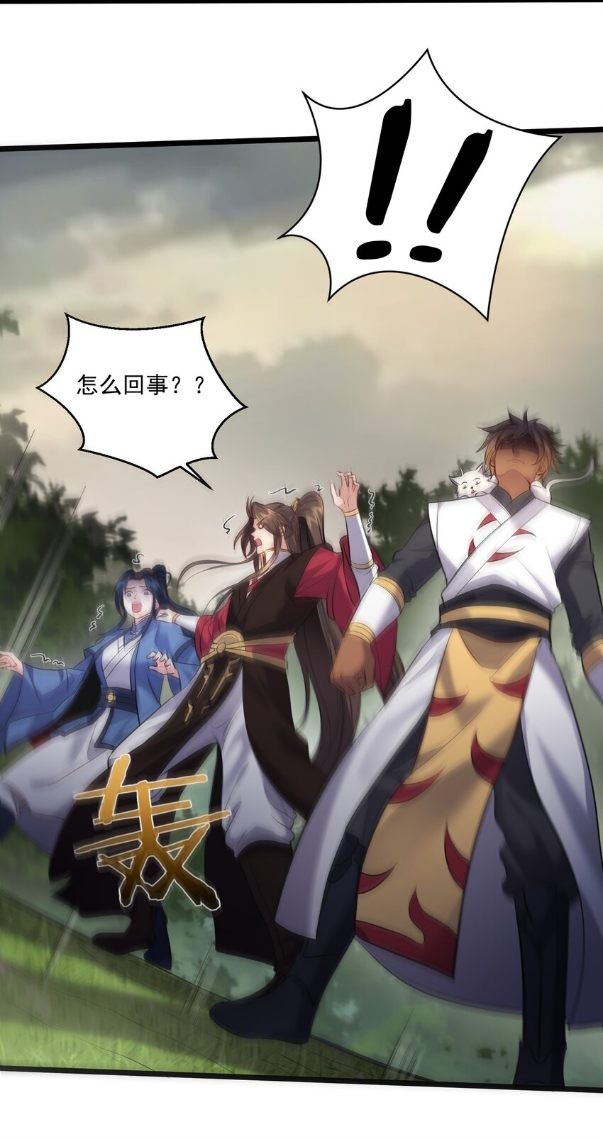 045 被你装到了！24