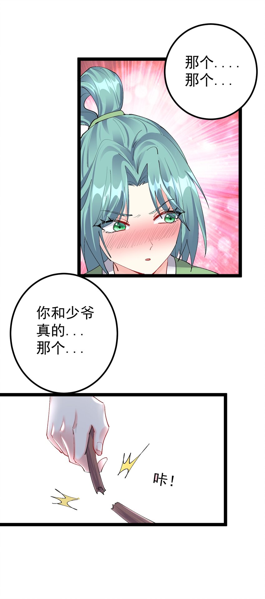 126 祖龙圣瞳18