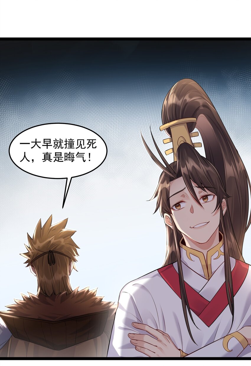 009 卑鄙的王腾龙23