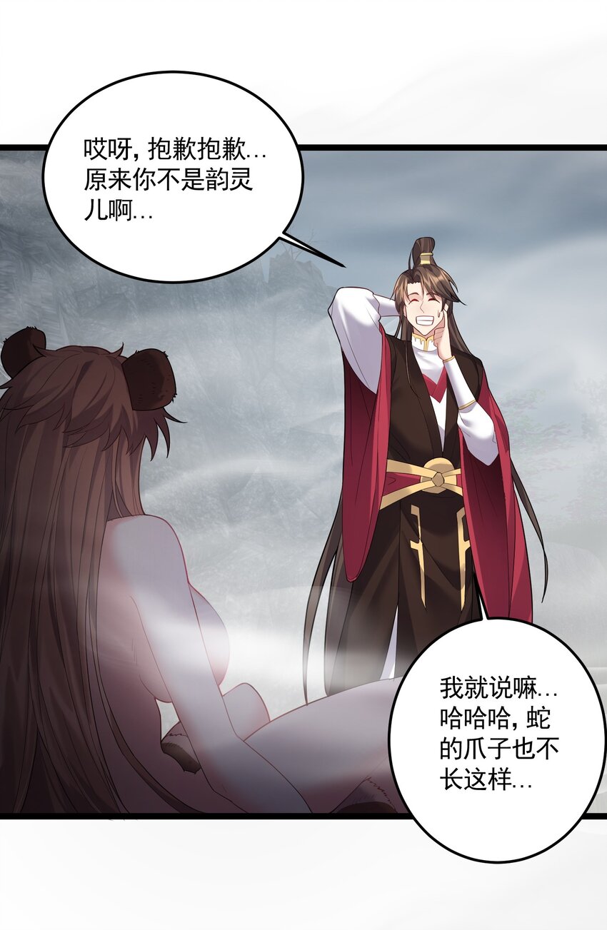 067 灵儿别怕~有我在！7
