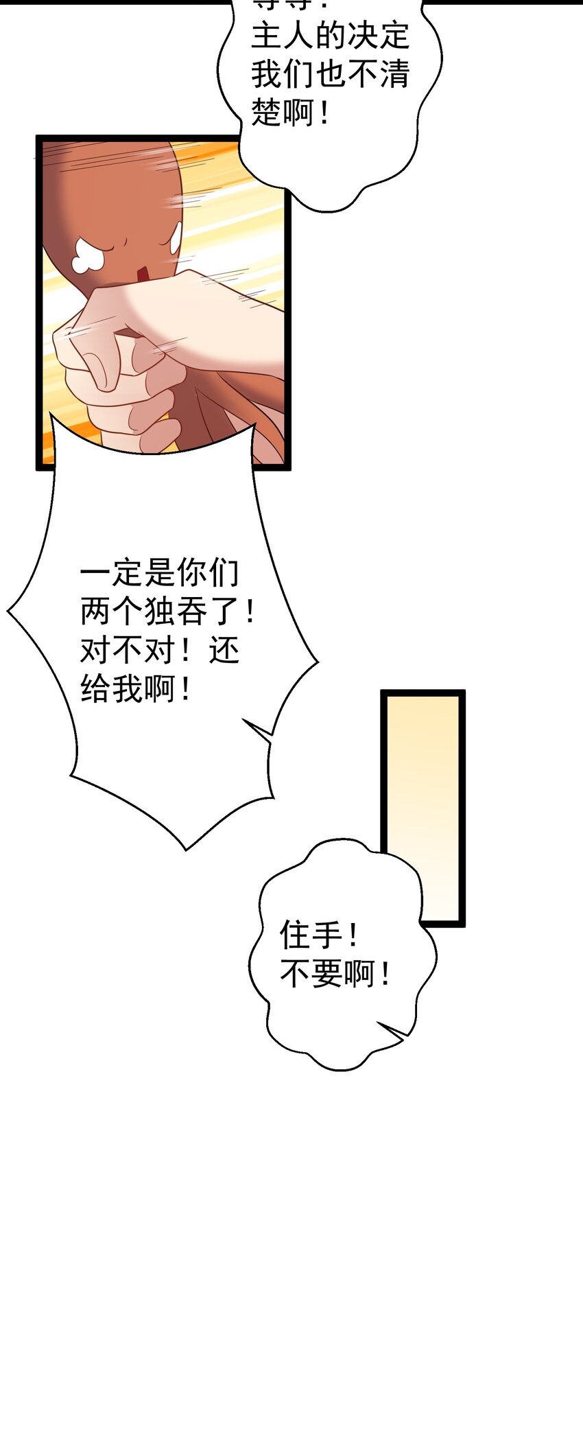 111 仙器出世25