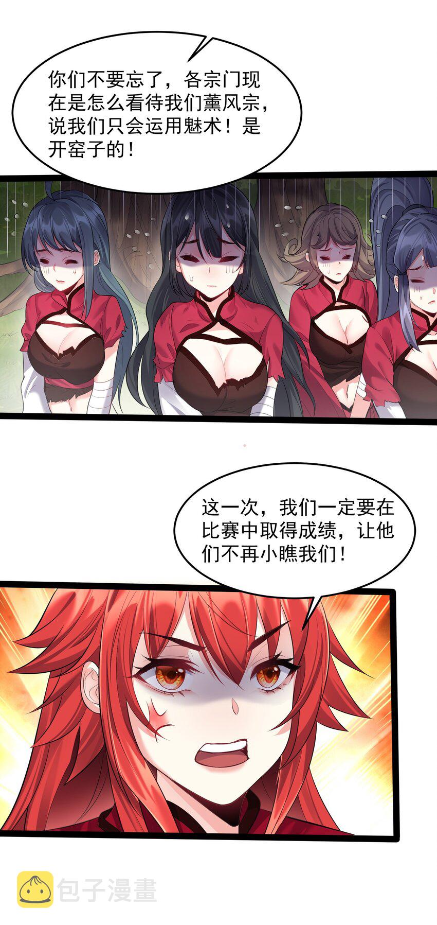 027 唔~~好热~~~20