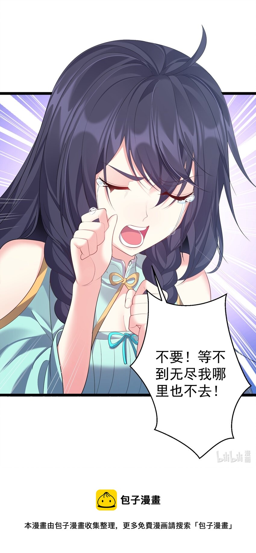 113 等不到无尽我哪里也不去！33