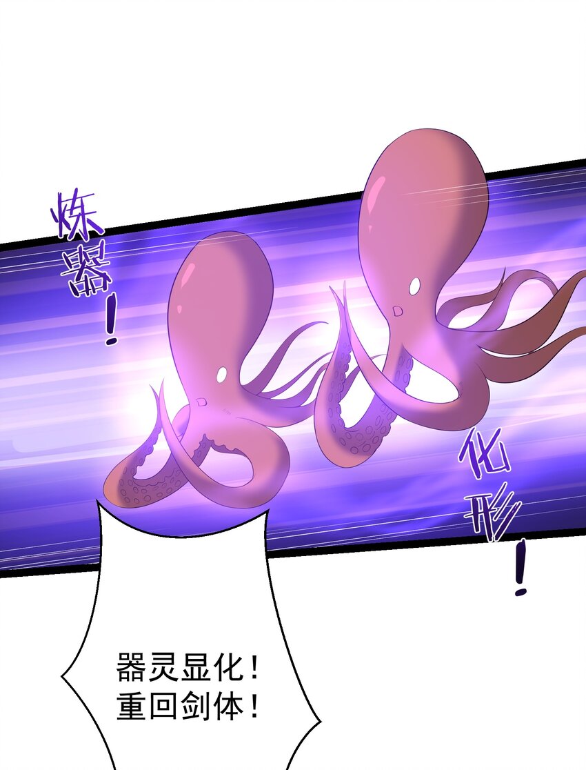 112 玄天剑6