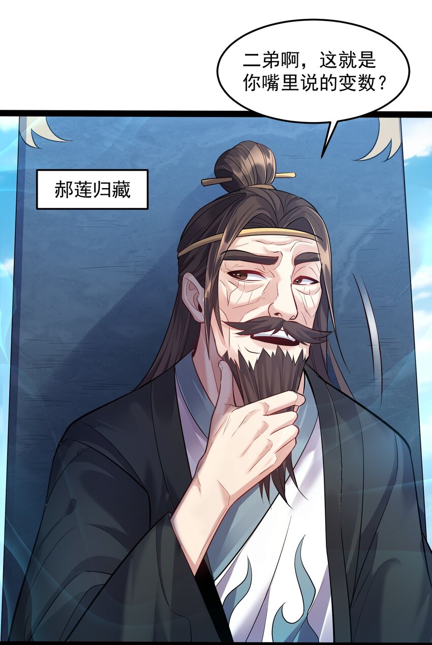 018 神秘圣子叶临尘19