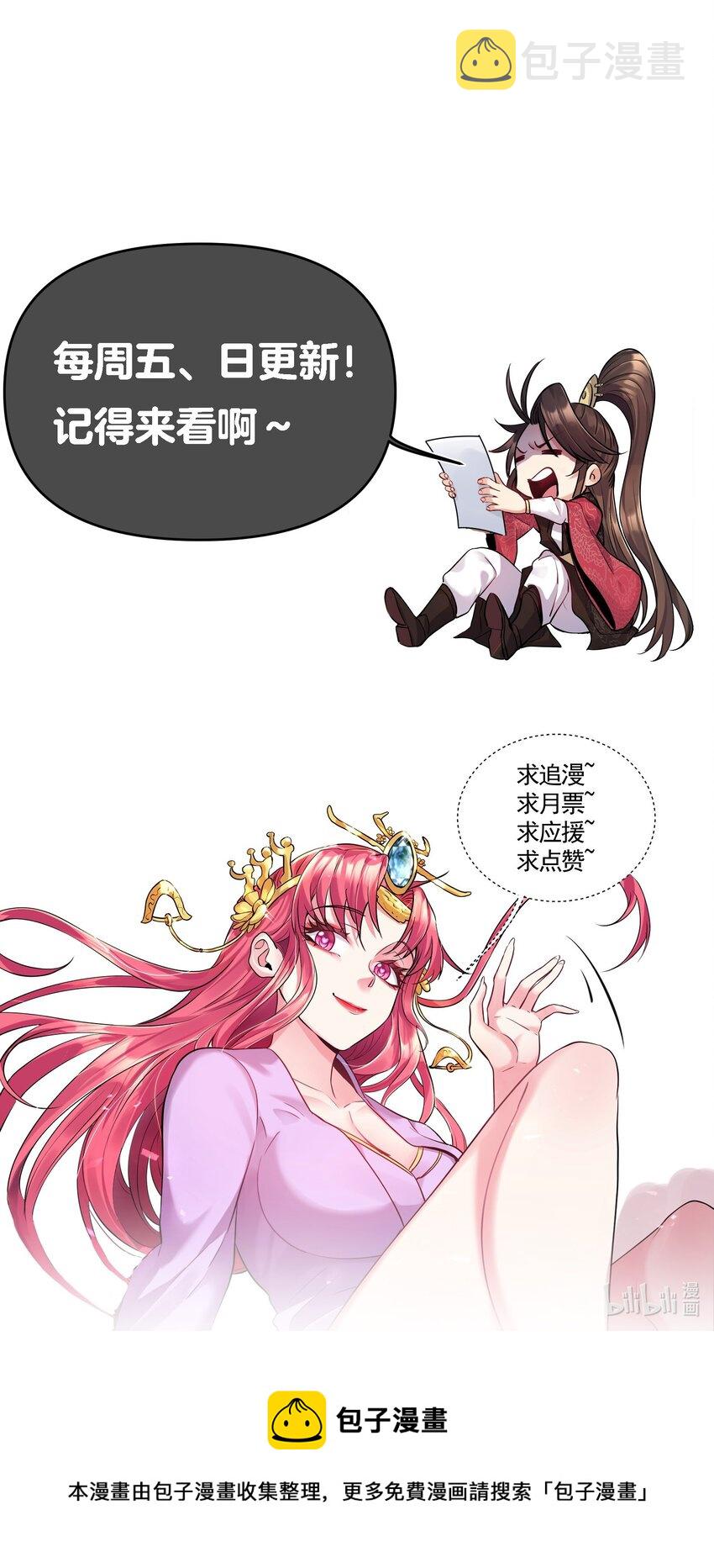 084 神机妙算的无尽公子29