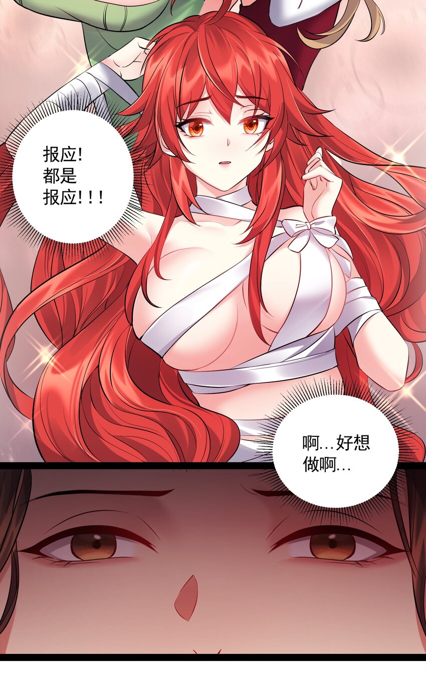 051 死前，不想做处男了13