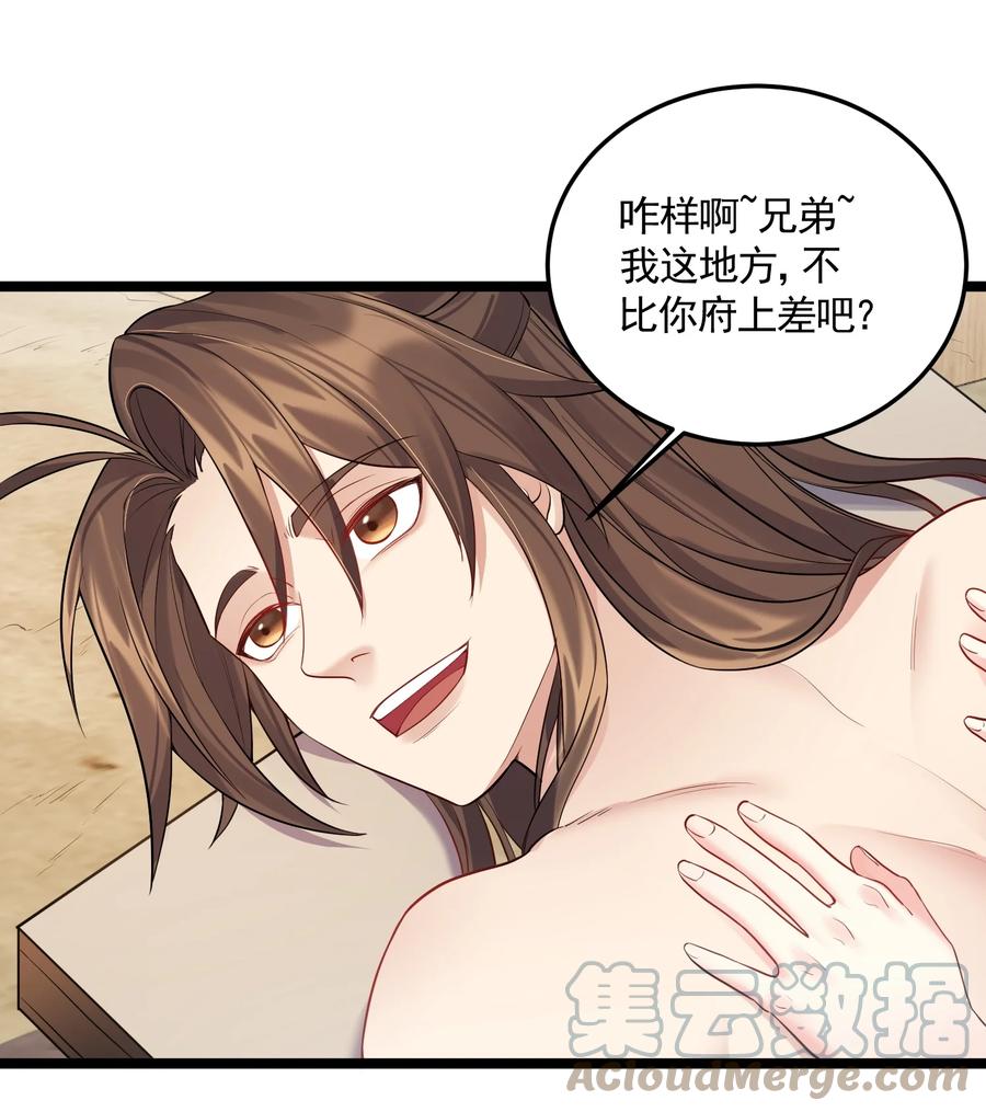 059 醉了，让我靠一会儿4