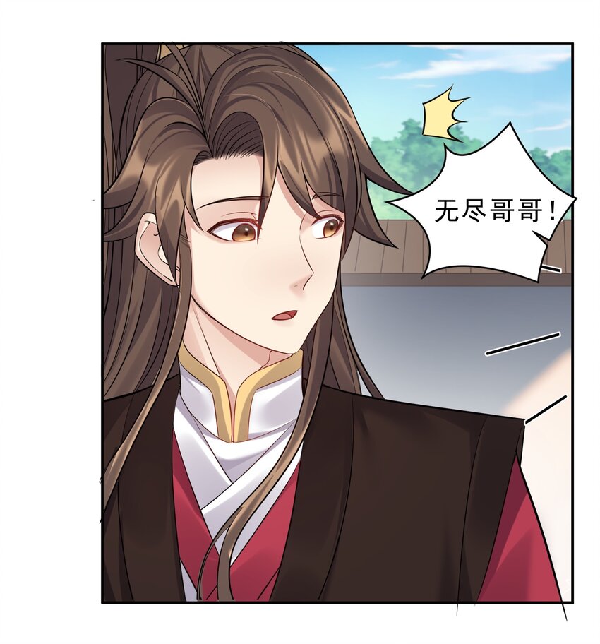 065 蛇精？23