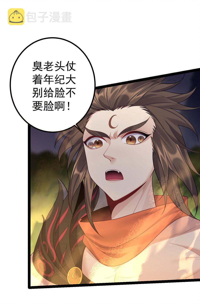 096 忤逆我的都不得好死37