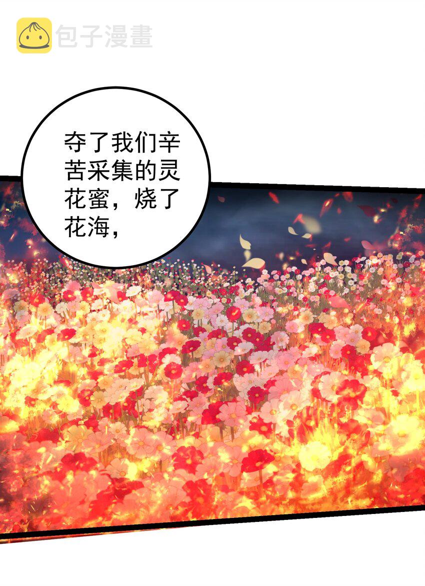117 蝴蝶妖的悲惨回忆24