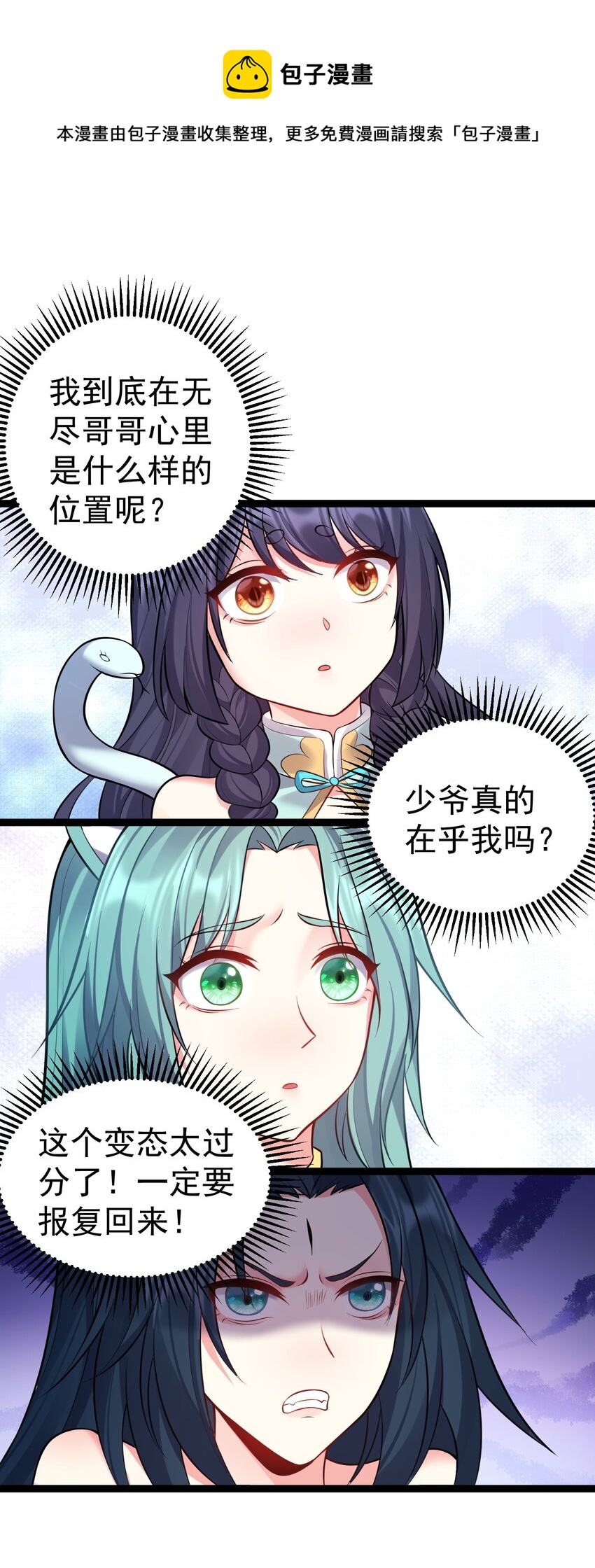 086 有事你就眨眨眼29