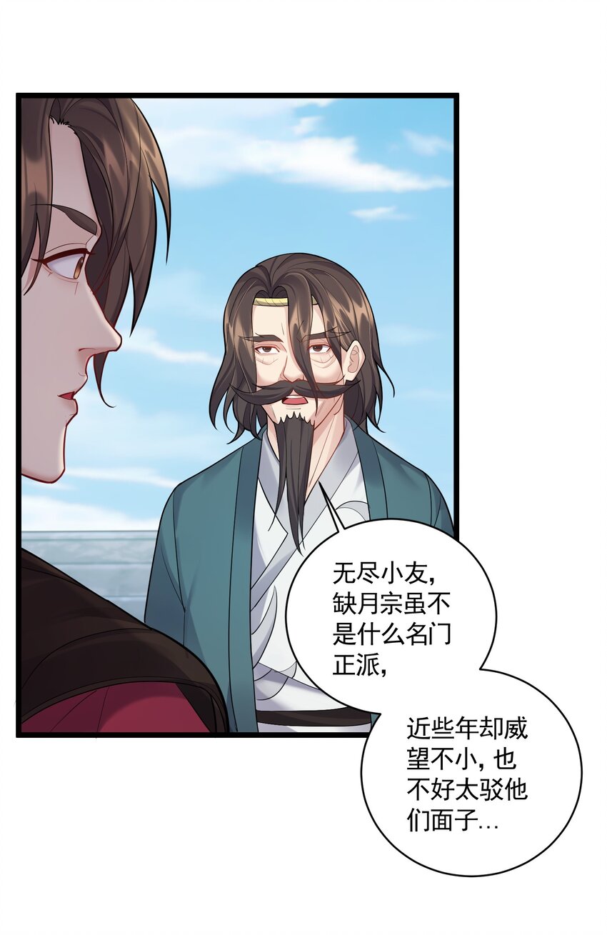 057 花非我深不可测13