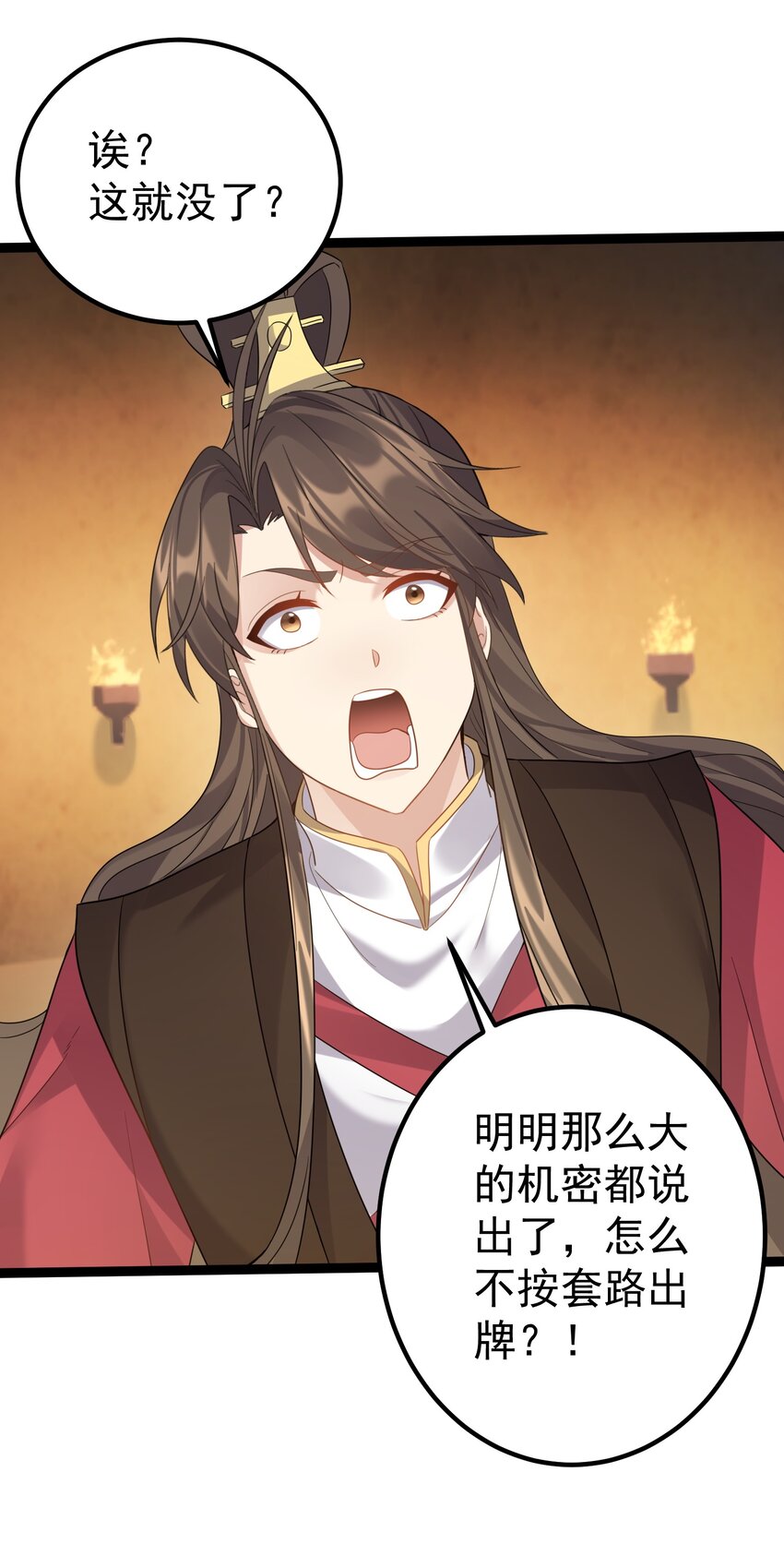 111 仙器出世22