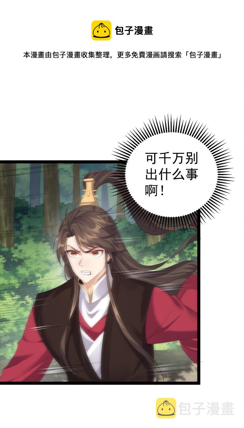 108 小玄秘境8