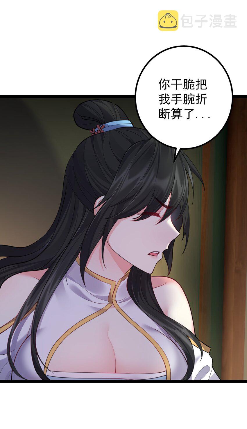 076 我想泡你啊25