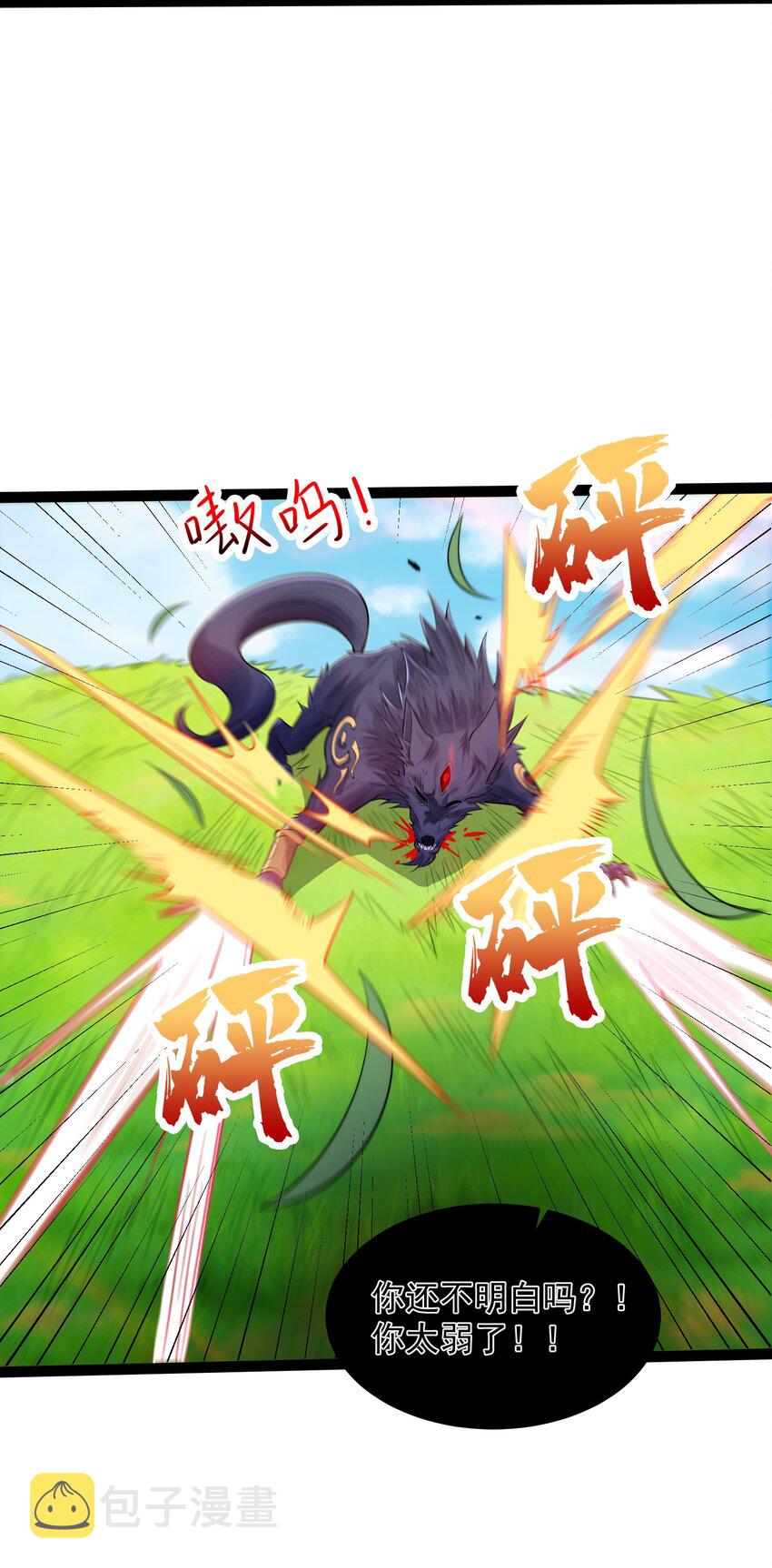 024 原来你叫獒影22