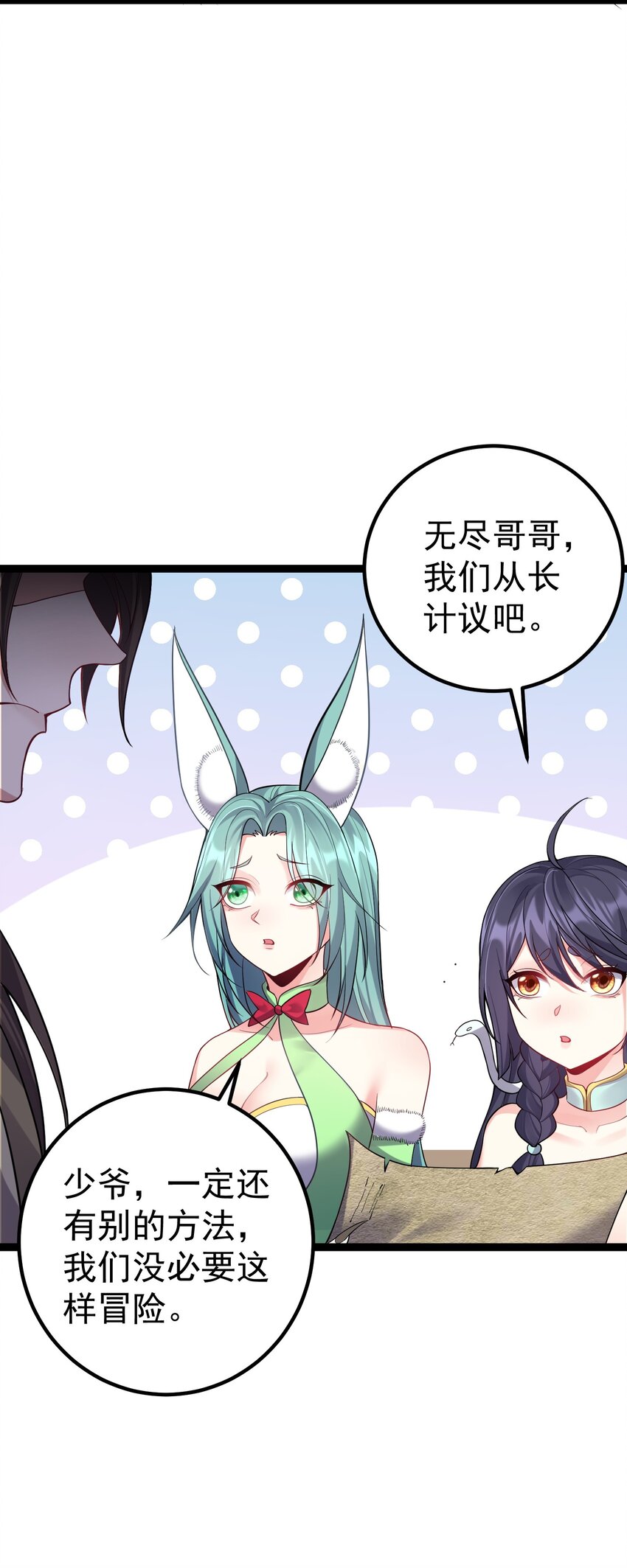 090 我陈无尽未曾一败21