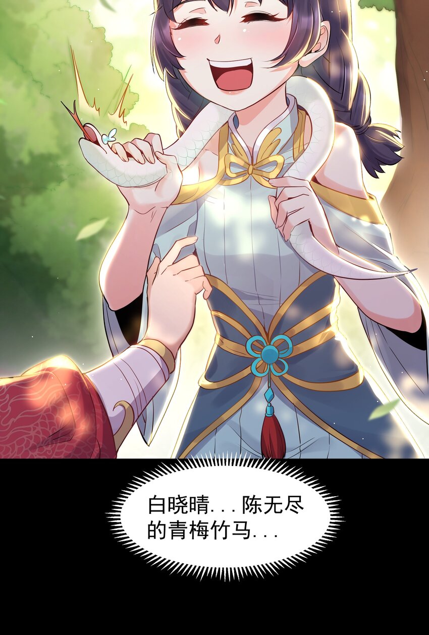 003 偶遇我的女主角34