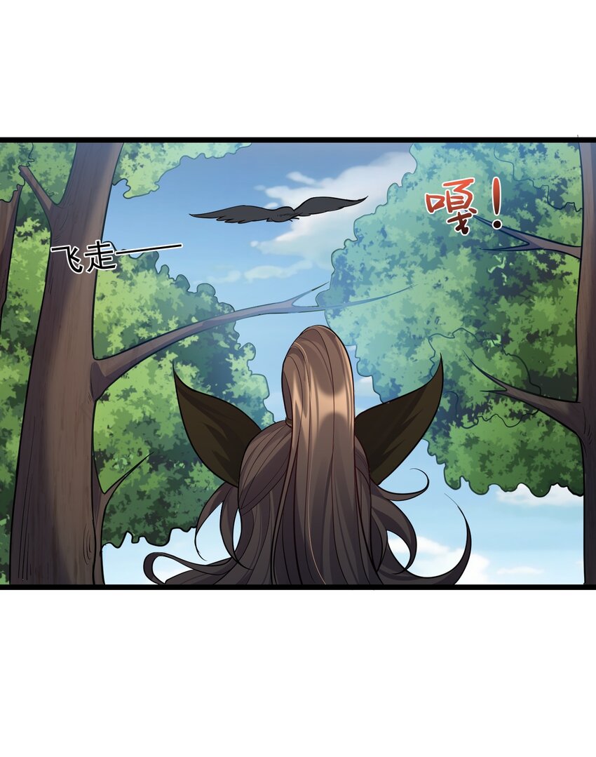 089 妖神姐姐的信物29