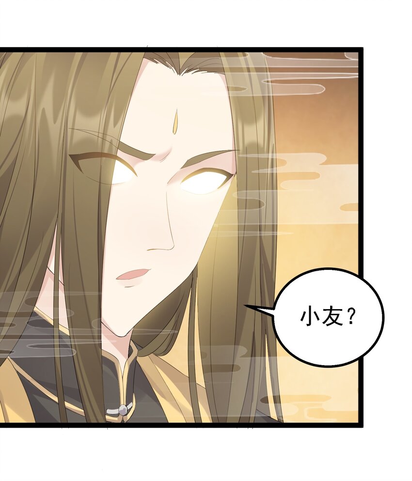 111 仙器出世3