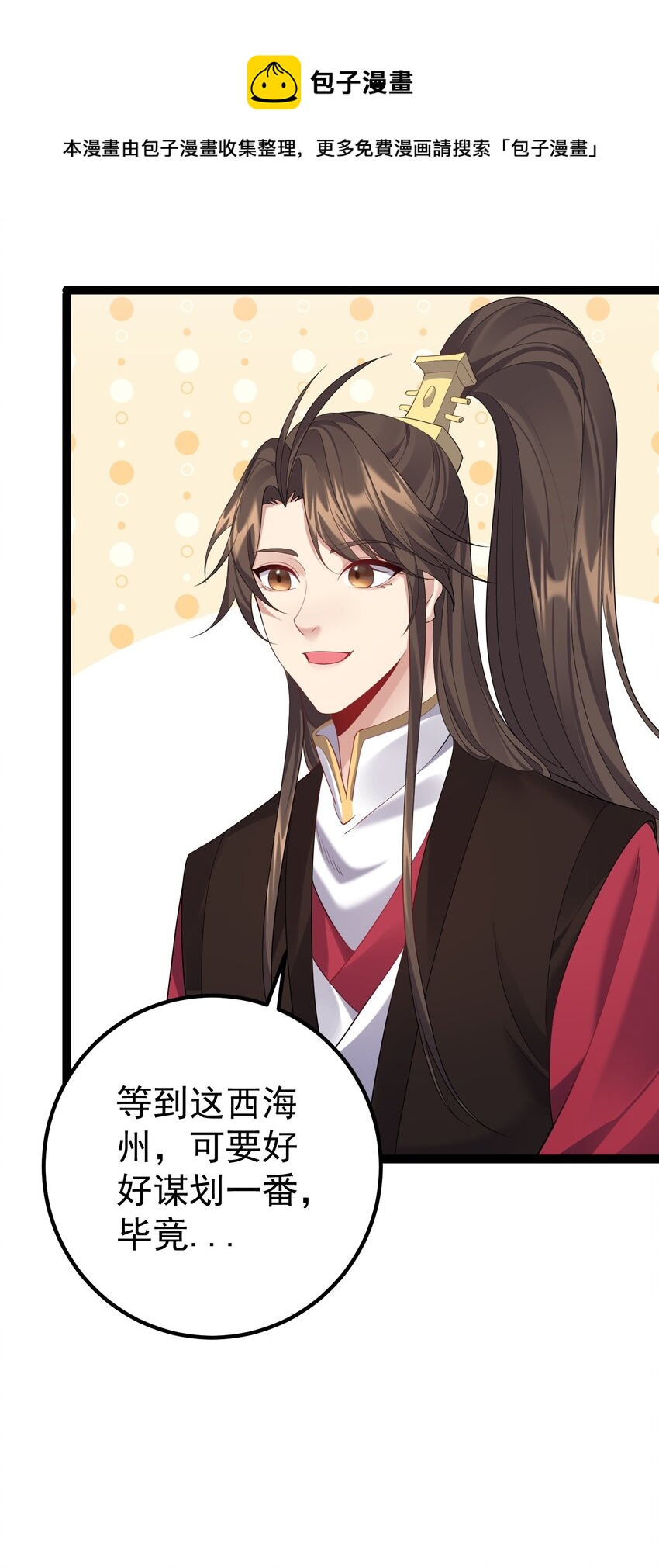 105 坠落归墟渊8