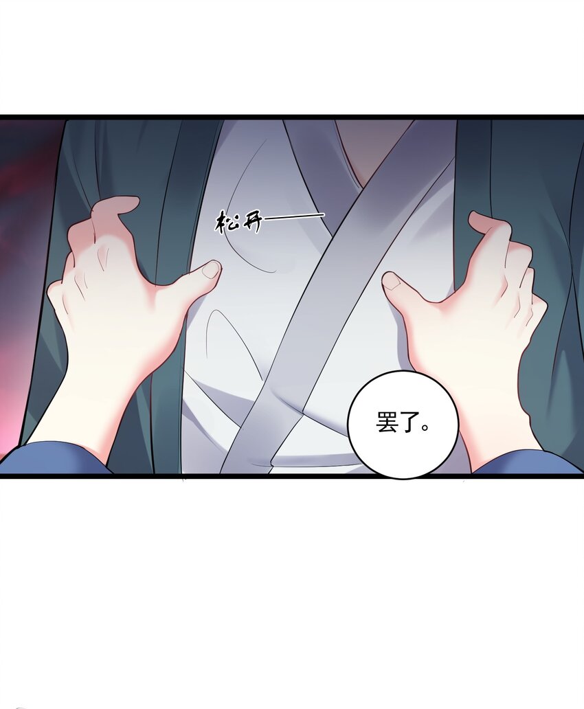 056 多管闲事的美人6