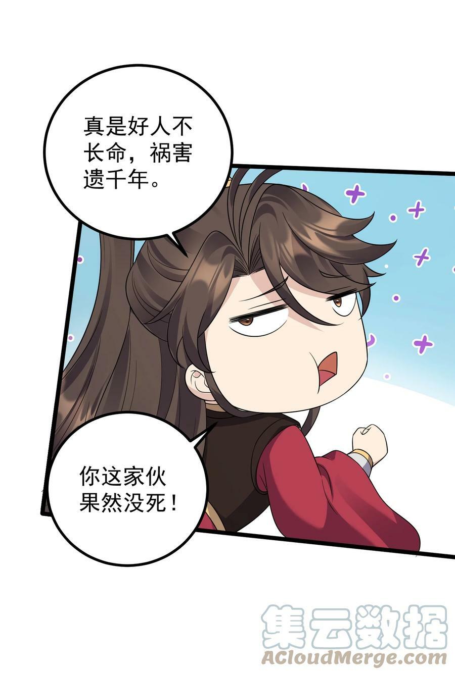 179 拜拜了您嘞3