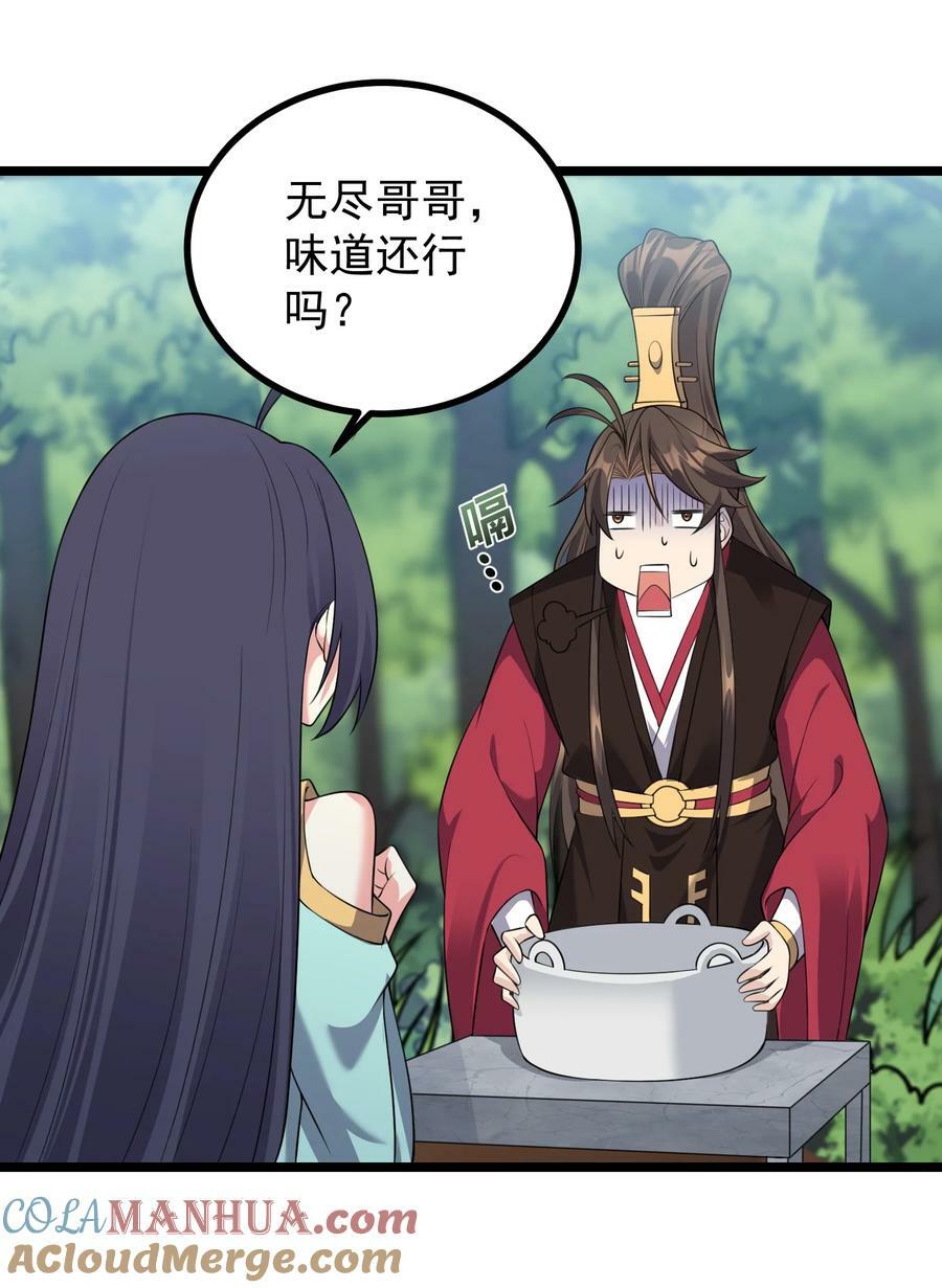 183 黑暗料理38