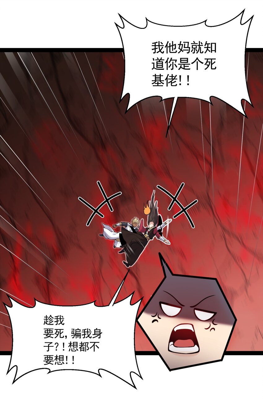 051 死前，不想做处男了23