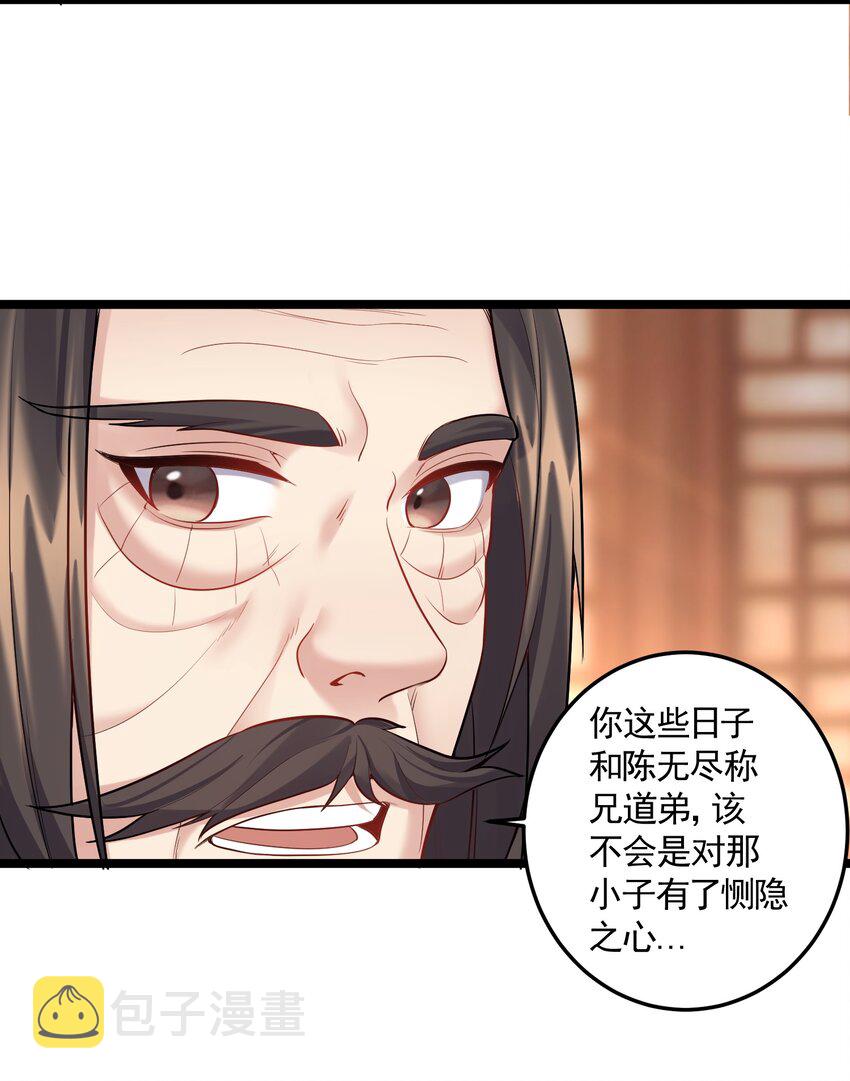 058 咱俩关系最好17