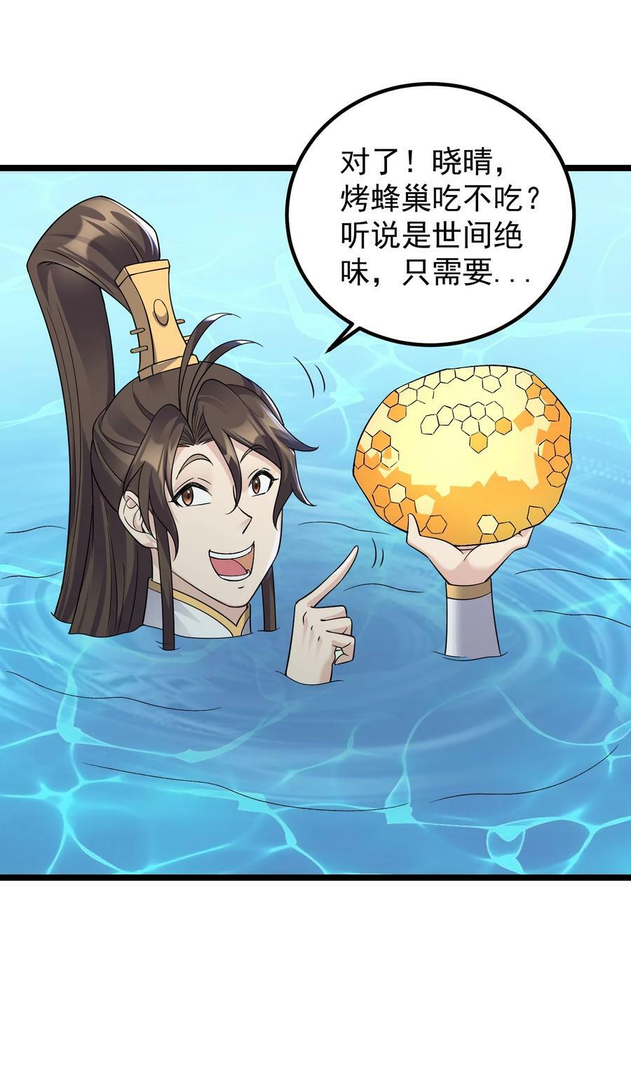180 烤蜂蜜25